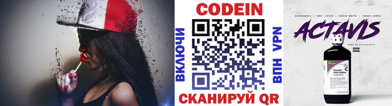 Кодеиновый сироп Lean Purple Drank  нарко площадка телеграм  Шимановск 