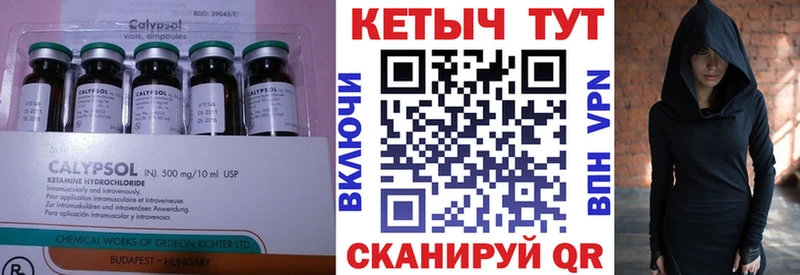 Кетамин ketamine  как найти закладки  Шимановск 