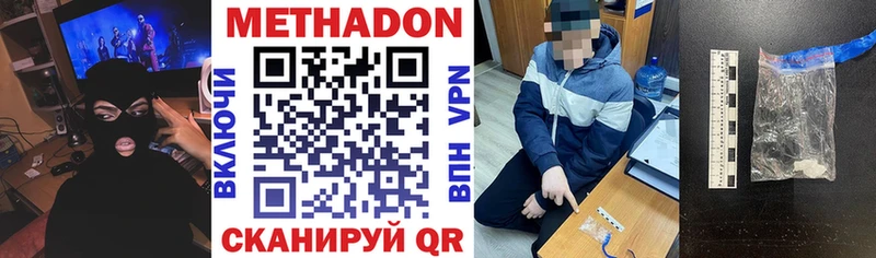 купить  сайты  Шимановск  МЕТАДОН methadone 