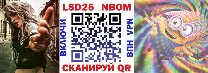 как найти   Шимановск  Марки 25I-NBOMe 1,5мг 