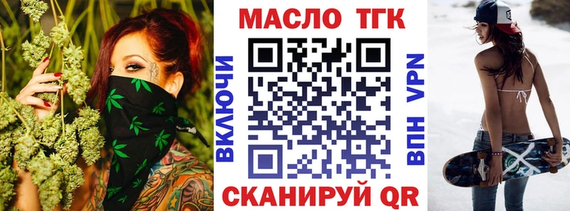 omg ТОР  купить наркоту  Шимановск  Дистиллят ТГК Wax 